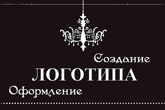 Создание логотипов