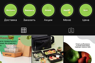 Оформление Instagram под ключ