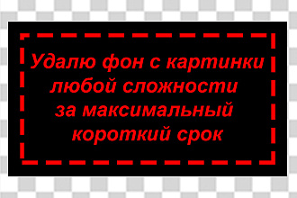 Фона нет