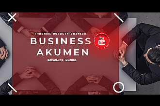 Оформлю YouTube канал