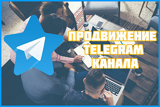 Продвижение ПО БАЗЕ телеграм каналов