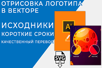 Перерисовка логотипа в вектор