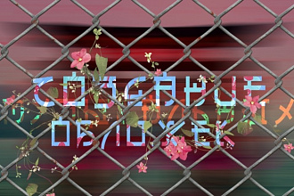Создание музыкальных обложек