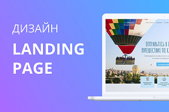 Разработаю лендинг