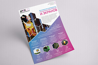Оформление коммерческого предложения