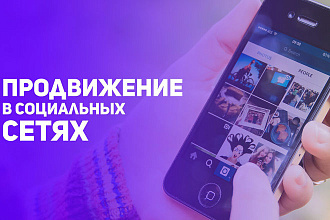 Добавление лайков,подписчиков