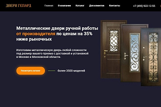 Создам многостраничный сайт