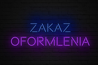 Оформление группы ВК