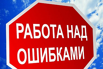 Отредактирую текст