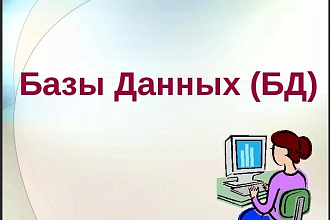 Соберу информацию вручную