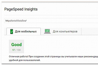 Ускоряю любые сайты