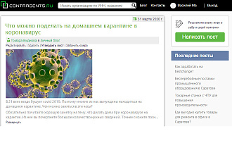 Напишу 10-20-30 статей с вечными ссылками на сайте ИКС400
