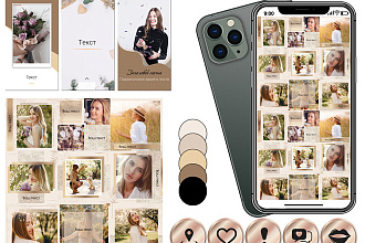 Оформление профиля в Instagram