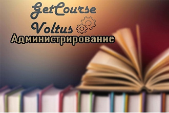 Администрирование аккаунта