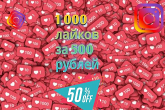 Раскрутка инстаграм