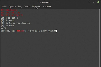 Напишу или доработаю php скрипт