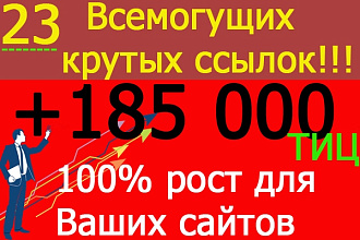 23 тщательно проверенных ссылок которые положительно повлияют на сайт