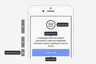 Создам Taplink