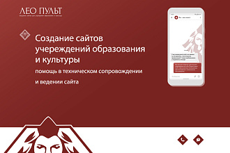 Создание сайта под ключ