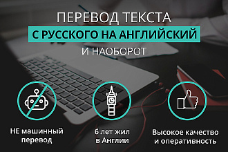 Перевод тексту