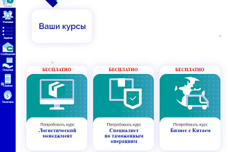 Оформление Геткурс. Тренинги, ЛК, страница оплаты по макету дизайнера