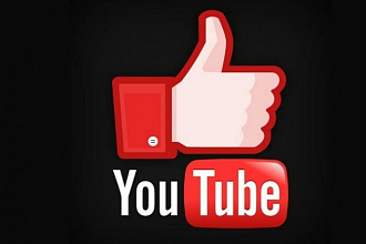 850 лайков на видео YouTube