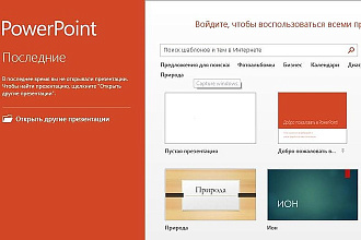 Сделаю презентацию