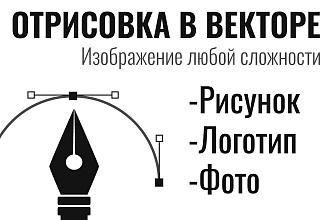 Качественная отрисовка изображения в векторный формат