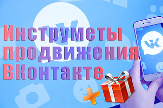 Лайки на запись, фото ВКонтакте 2000+Бонусы