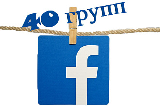 Размещу Ваше объявление в 40 группах Фейсбук
