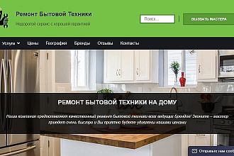 Сайт для Вашего бизнеса