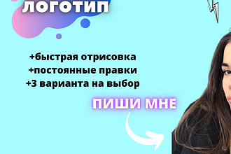 Разработка логотипа, НА СВЯЗИ 24 на 7. Скидка