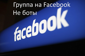 Продам группу на Facebook от 1000 участников