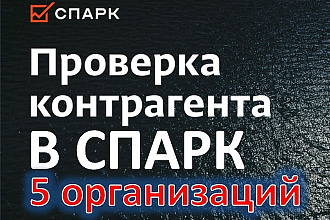 Выгружу из спарк данные по 5 компаниям