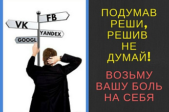 Директолог. Создам и настрою РК в Гугл адвордс и КМС