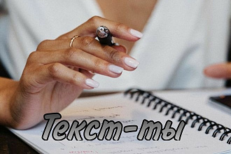 Рерайт быстро и качественно