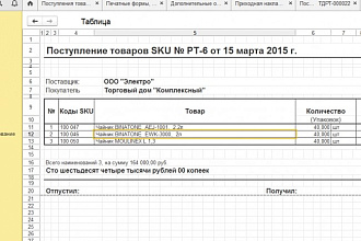 Внешняя печатная форма
