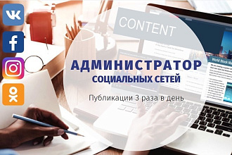 Наполнение контентом социальной сети ВКонтакте