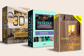 Создание 3D обложек для электронных книг, CD дисков