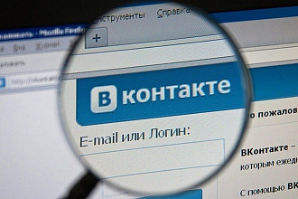 Раскрутка ВКонтакте, 1000 живых подписчиков на профиль, паблик