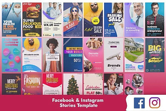 Готовые шаблоны Stories для Instagram и Facebook