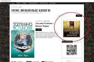 Размещу рекламный баннер Вашей книги на литературном книжном сайте