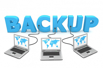 Сделаю полный бэкап вашего сайта + БД MySql
