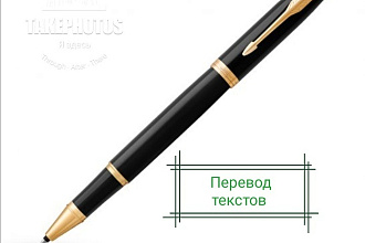 Переведу любой текст професионально