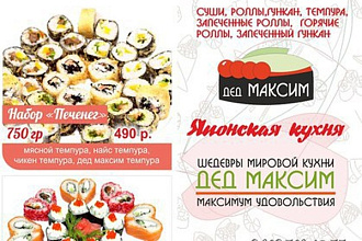 Дизайн- макет буклета, концепция