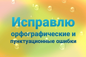 Откорректирую Ваш текст
