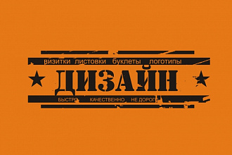 Дизайн визиток