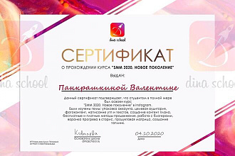 Smm продвижение