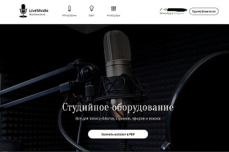 Создам лендинг на платформе Tilda, Flexbe, LPMotor