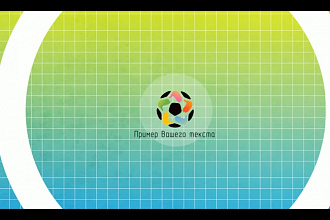 Видео реклама Casey | видео заставка Intro Footbal